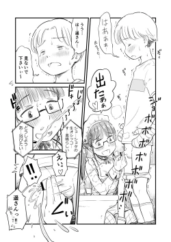Page 40 of Nee-chan wa, OneShota Doujin Sakka