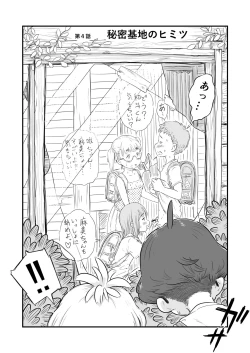 Page 49 of Nee-chan wa, OneShota Doujin Sakka