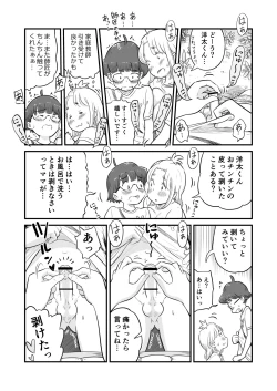 Page 53 of Nee-chan wa, OneShota Doujin Sakka