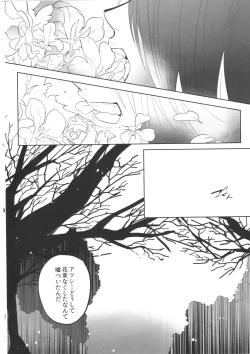 Page 21 of Daremo shiranai yume o miyou