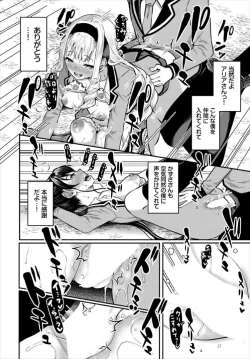 Page 20 of Sounan shitara Mujintou de Nakadashi Houdai Gappon-ban 2