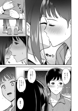 Page 110 of Honki ni Shichatte, Ii desu yo.