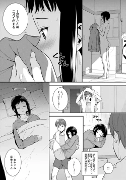 Page 184 of Honki ni Shichatte, Ii desu yo.