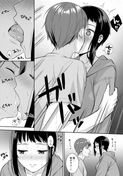 Page 189 of Honki ni Shichatte, Ii desu yo.