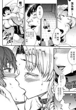 Page 111 of Raikou Shinki Igis Magia II