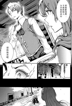 Page 118 of Raikou Shinki Igis Magia II