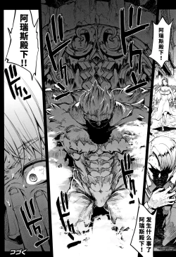 Page 119 of Raikou Shinki Igis Magia II