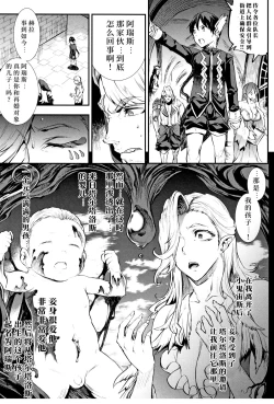 Page 146 of Raikou Shinki Igis Magia II