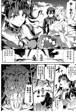 Page 165 of Raikou Shinki Igis Magia II