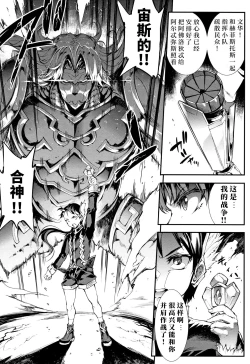 Page 166 of Raikou Shinki Igis Magia II