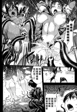 Page 177 of Raikou Shinki Igis Magia II