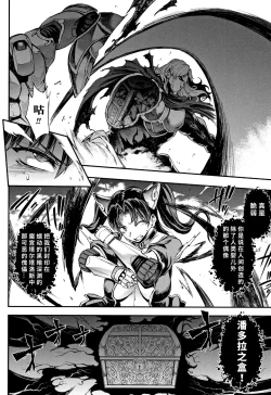 Page 193 of Raikou Shinki Igis Magia II