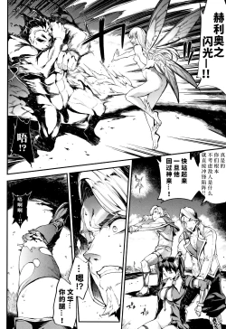 Page 207 of Raikou Shinki Igis Magia II