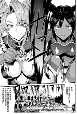 Page 20 of Raikou Shinki Igis Magia II