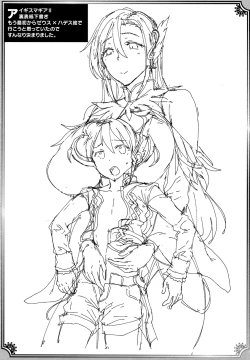 Page 215 of Raikou Shinki Igis Magia II