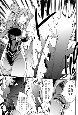 Page 42 of Raikou Shinki Igis Magia II