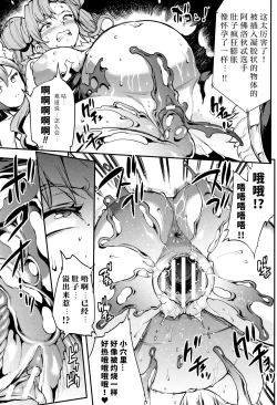 Page 52 of Raikou Shinki Igis Magia II