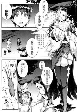 Page 73 of Raikou Shinki Igis Magia II
