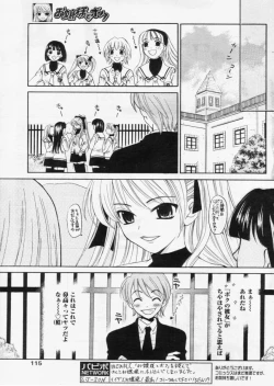 Page 111 of Comic Papipo 2004-11