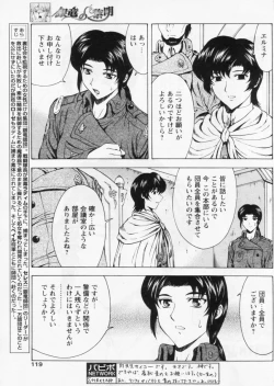 Page 115 of Comic Papipo 2004-11