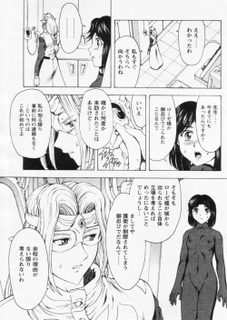 Page 117 of Comic Papipo 2004-11