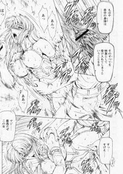 Page 122 of Comic Papipo 2004-11