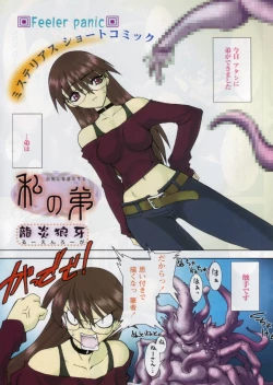 Page 135 of Comic Papipo 2004-11