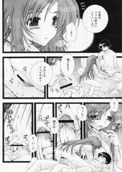 Page 150 of Comic Papipo 2004-11