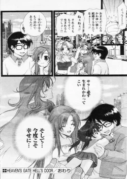 Page 156 of Comic Papipo 2004-11