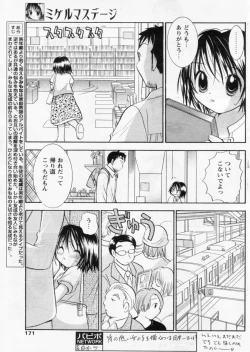 Page 167 of Comic Papipo 2004-11