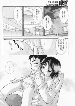 Page 174 of Comic Papipo 2004-11