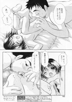 Page 178 of Comic Papipo 2004-11