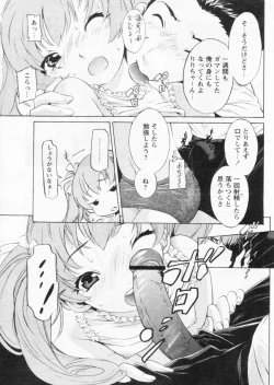 Page 195 of Comic Papipo 2004-11