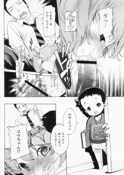 Page 198 of Comic Papipo 2004-11