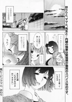 Page 208 of Comic Papipo 2004-11