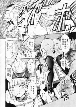 Page 220 of Comic Papipo 2004-11