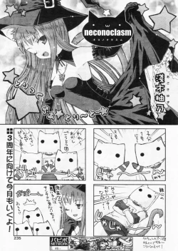 Page 231 of Comic Papipo 2004-11