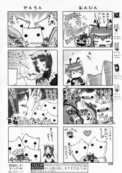 Page 232 of Comic Papipo 2004-11