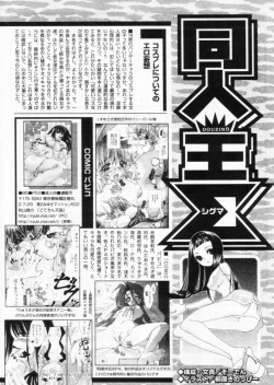 Page 240 of Comic Papipo 2004-11