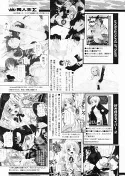 Page 241 of Comic Papipo 2004-11