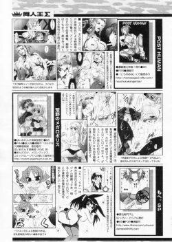 Page 243 of Comic Papipo 2004-11