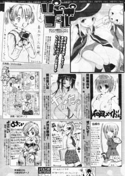 Page 250 of Comic Papipo 2004-11