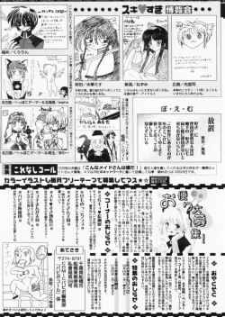 Page 257 of Comic Papipo 2004-11