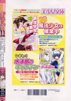 Page 268 of Comic Papipo 2004-11