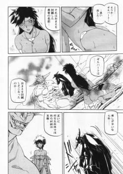 Page 52 of Comic Papipo 2004-11