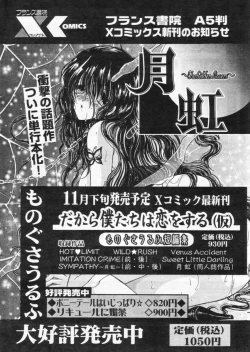 Page 74 of Comic Papipo 2004-11