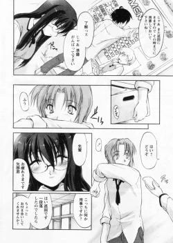 Page 8 of Comic Papipo 2004-11