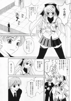 Page 93 of Comic Papipo 2004-11