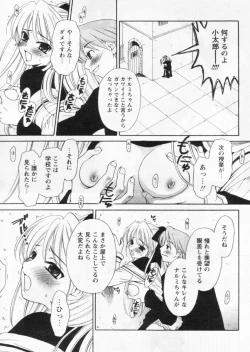 Page 95 of Comic Papipo 2004-11