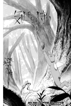 Page 106 of Shoujo Netsu - Girls Fever